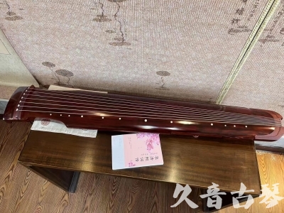 贵州省●久音古琴  ●今日推荐 20230714 [收藏级仲尼式]（升级必选）