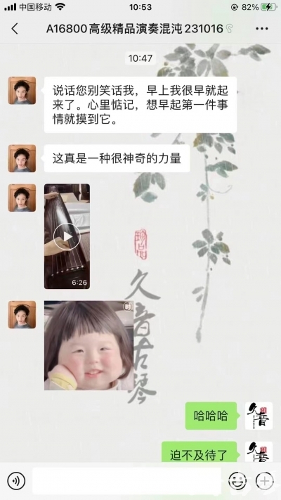 贵州省久音古琴【反馈篇】 这床琴治好了他的起床气