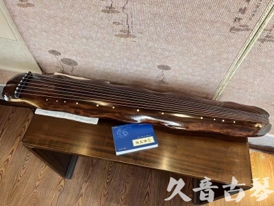 贵州省●久音古琴  ●今日推荐 20231103 【断纹蕉叶】
