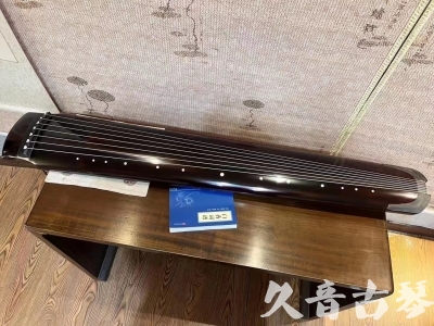 贵州省●久音古琴  ●佳品推荐 20231115 [顶级演奏绿绮式]