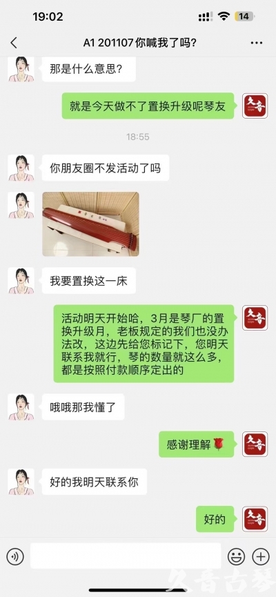 贵州省去年升级已经有很多琴友说规则的问题，那我们今年就严格按照3月份吧！ 明天正式开始！琴有很多！就是个别收藏级别的款式不多了，按照下单顺序！大家敬请期待